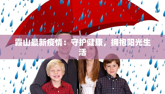 大庙疫情最新报告