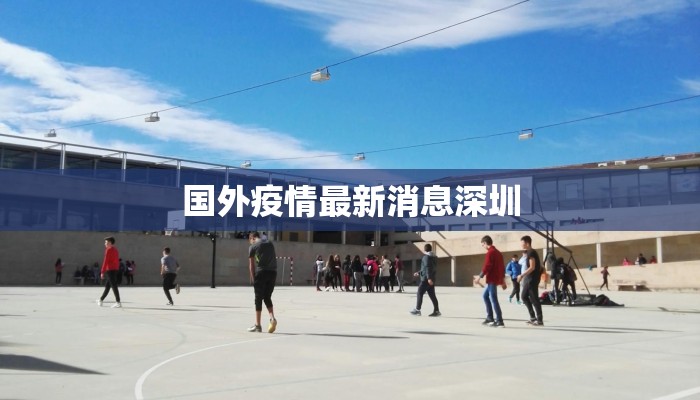 安亭疫情最新三区划分