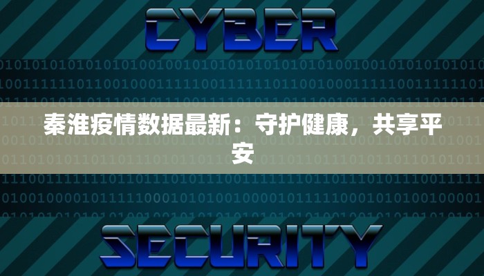 天津宝坻疫情通知最新