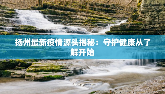 宣汉疫情最新报告