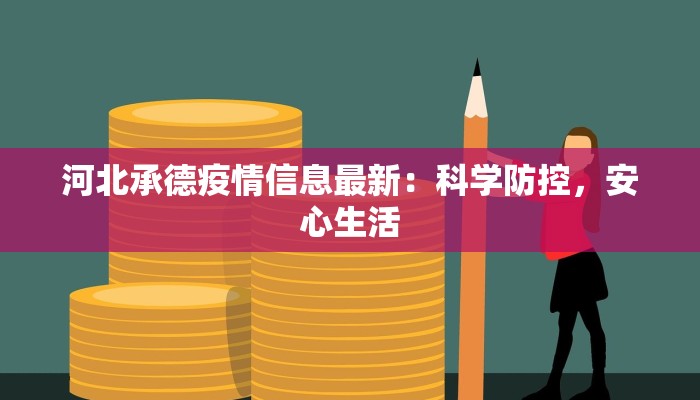 甘泉街道最新疫情情况 甘泉街道最新疫情情况