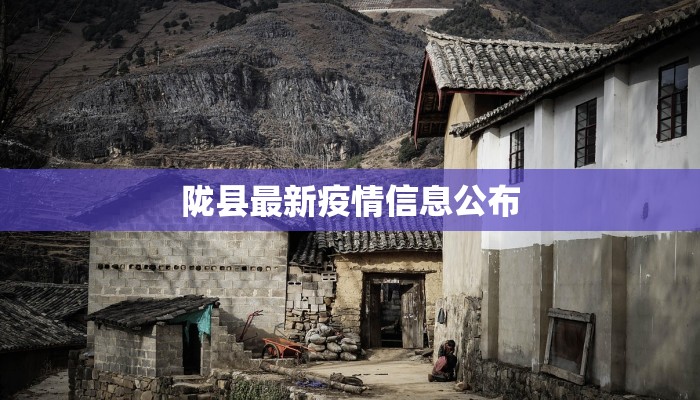 新疆疫情防最新