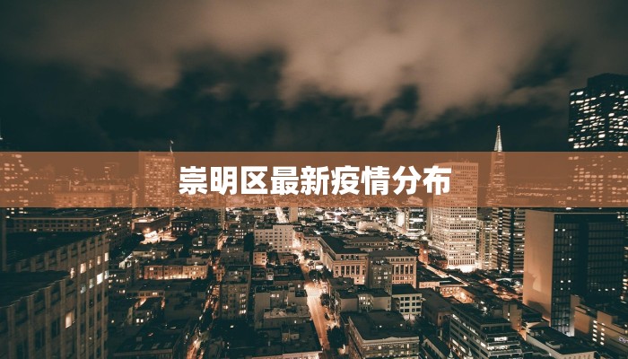 临潼最新疫情确诊人员:科学防控,守护健康家园 临潼最新疫情确诊人员:科学防控,守护健康家园