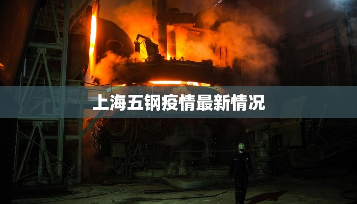 萧山疫情通告最新情况