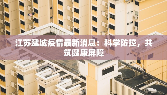 镇巴疫情最新信息 镇巴疫情最新信息