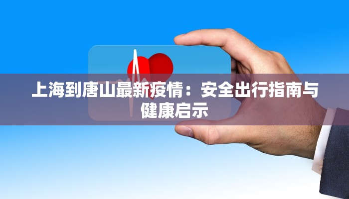 吉林疫情最新情况西安 吉林疫情最新情况西安