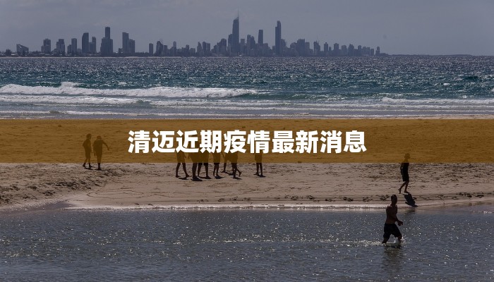 今日疫情通报亳州最新 今日疫情通报亳州最新